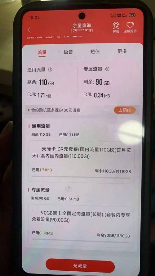 新激活的电信卡没有5G？手把手教你从根源解决，比找客服还管用