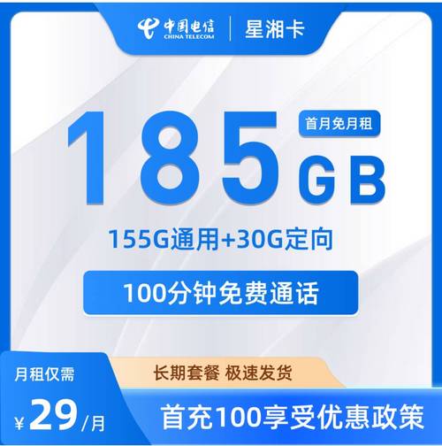 2025年电信流量卡怎么选5g时代超全攻略教你省钱又省心