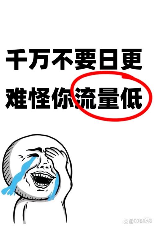 不带图片内容无效流量流量算法表情包头条流量特别少搞笑图片流量荒