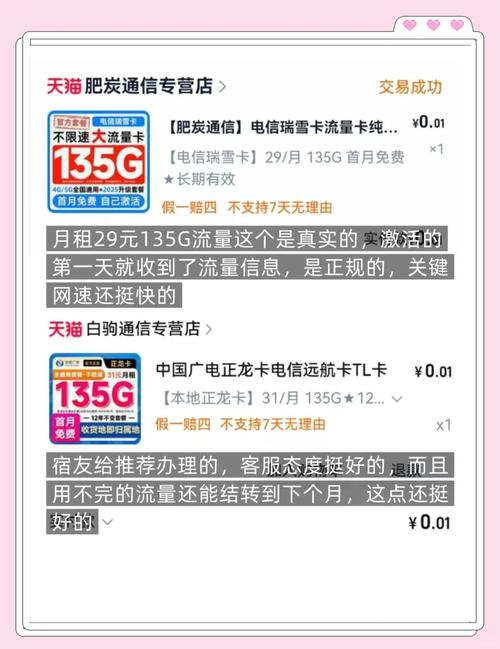 手机流量卡测评反馈帮你避坑