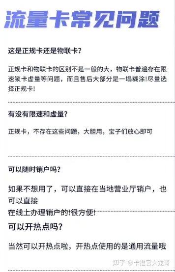 淘宝卖流量卡的靠谱吗