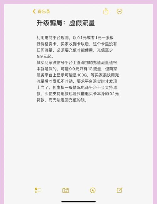淘宝流量卡靠谱吗小心这些坑