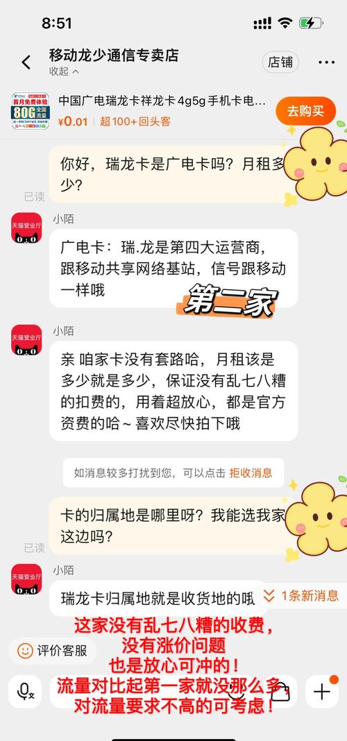 淘宝流量卡店铺大揭秘哪家靠谱