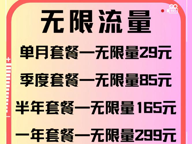 绝版无限流量卡
