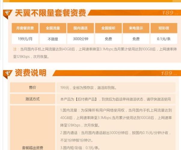 别被运营商忽悠了 真正的不限流量套餐是这样