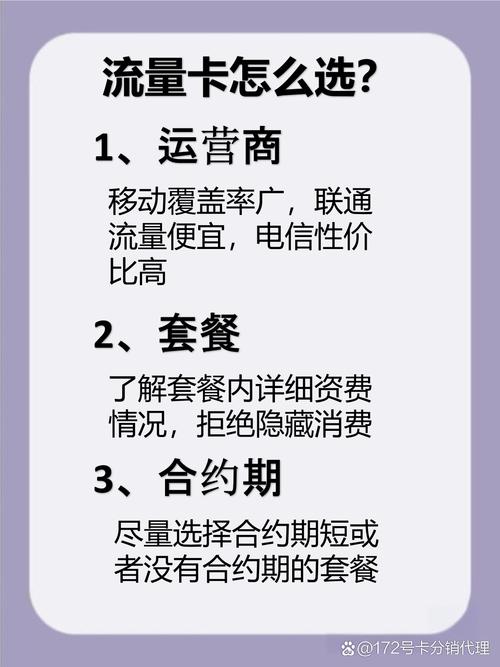 线上流量卡申请全攻略三步轻松搞定不限速套餐 最近发现不少朋友在问