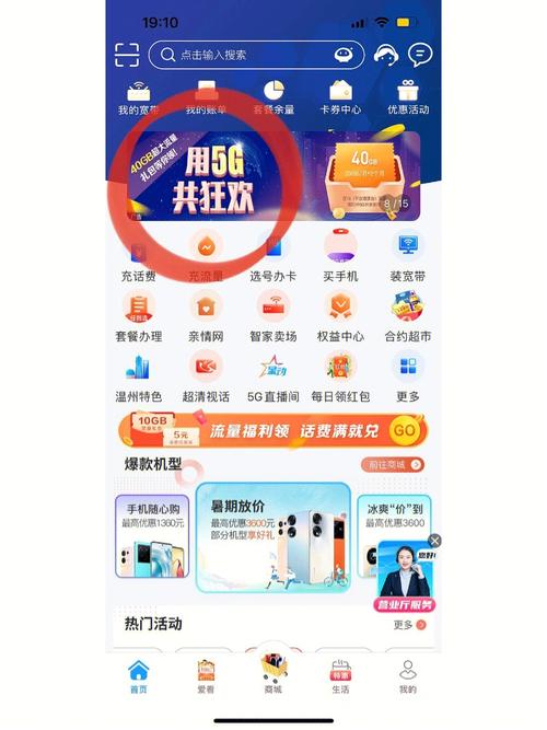 免费移动5g流量领取
