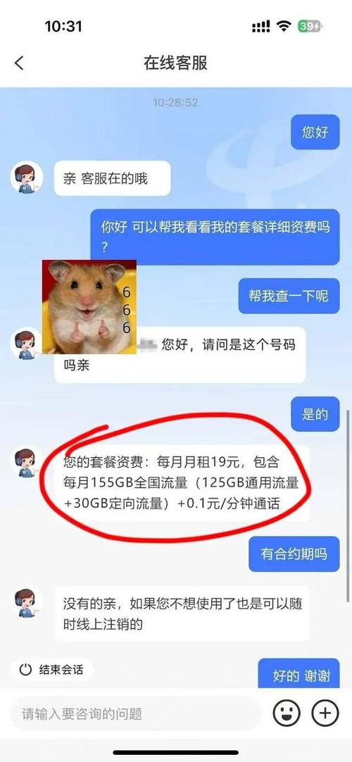 19元155g长期套餐实测电信的大流量优惠真的划算吗
