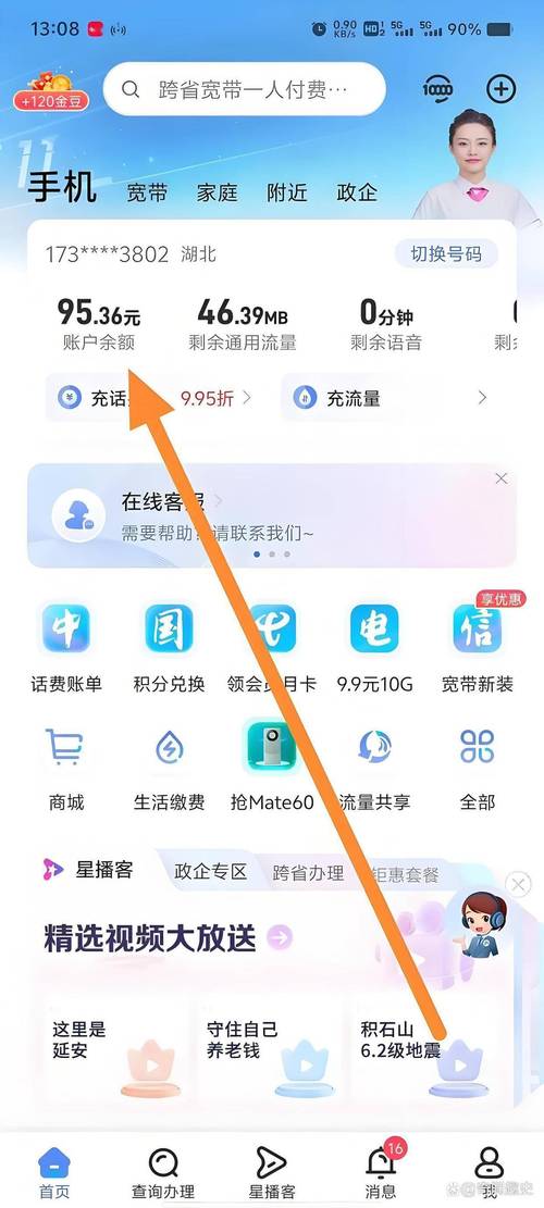 手机流量用不了别慌快速排查这几点轻松解决上网难题