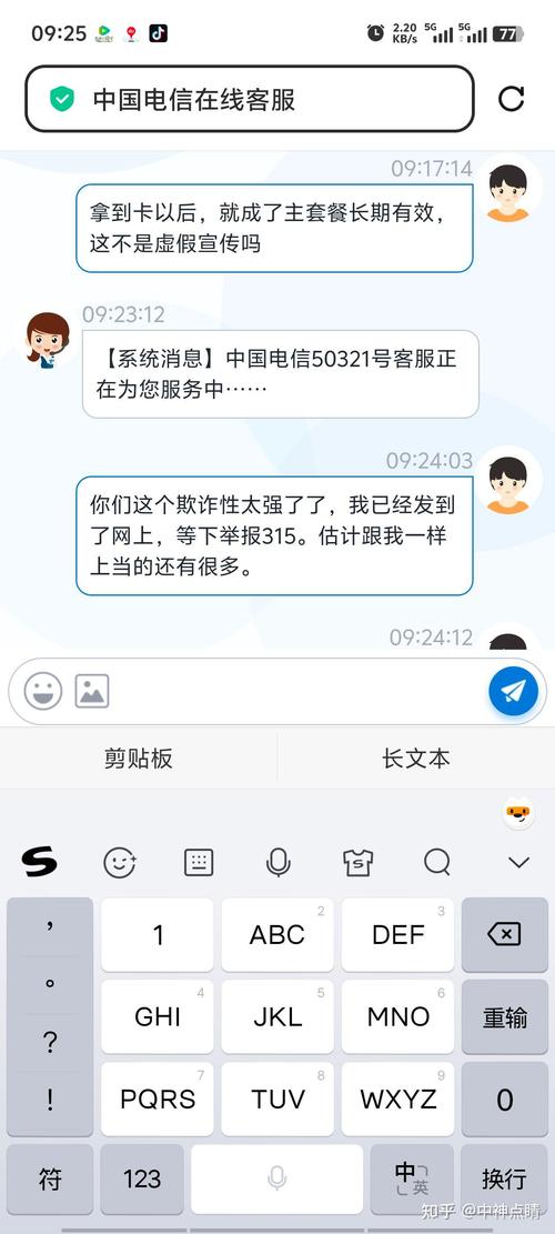 电信星卡有大坑