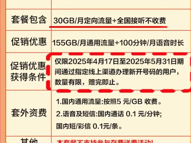 超大流量卡电信星卡