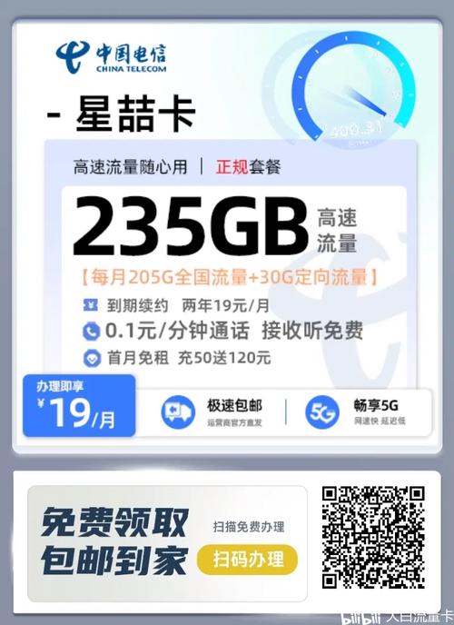 两年19元205g中国电信星喆卡深度测评两年合约的神卡值不值