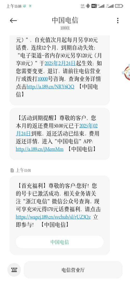 电信流量卡办理全攻略