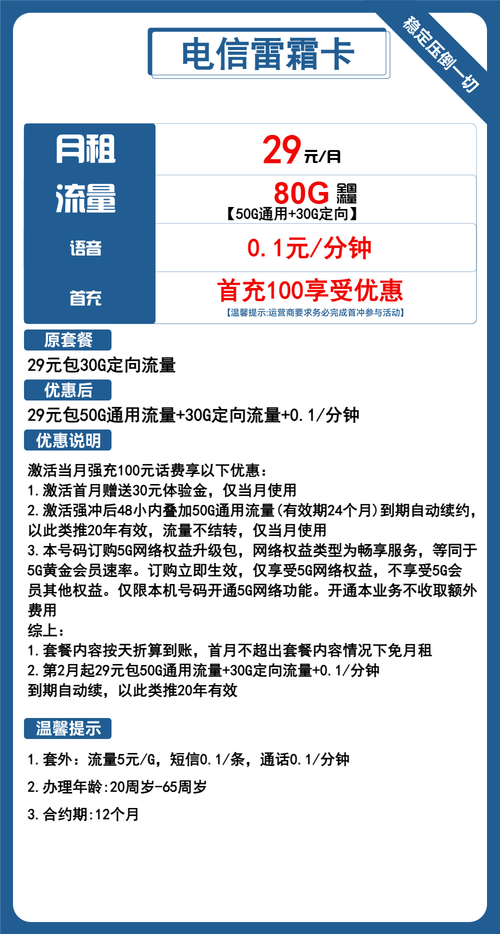 流量焦虑终结篇电信高性价比流量卡推荐