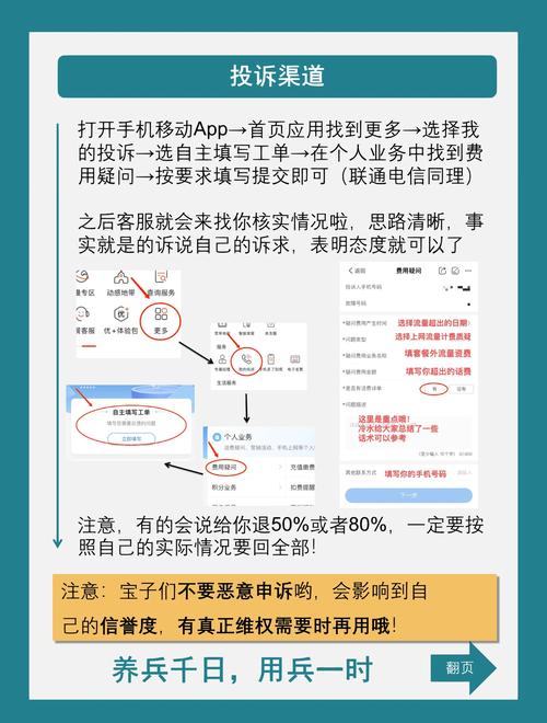 流量超支被扣话费教你如何追回损失