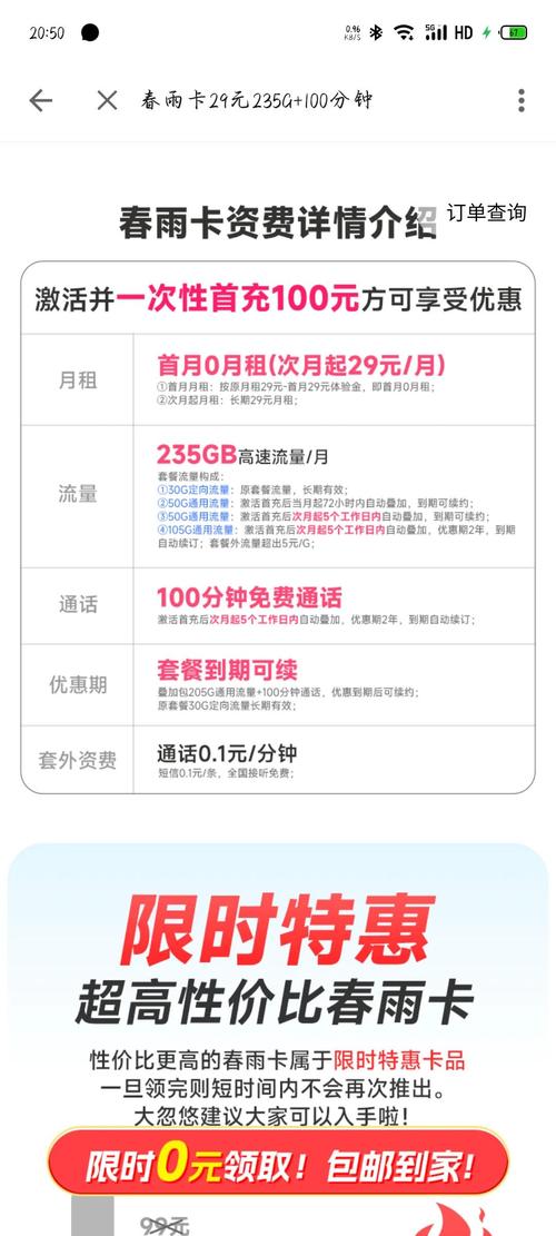 手机流量套餐计算全攻略