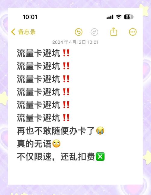 小白办卡必看避坑指南大揭秘 月底需要大流量的姐妹们注意啦