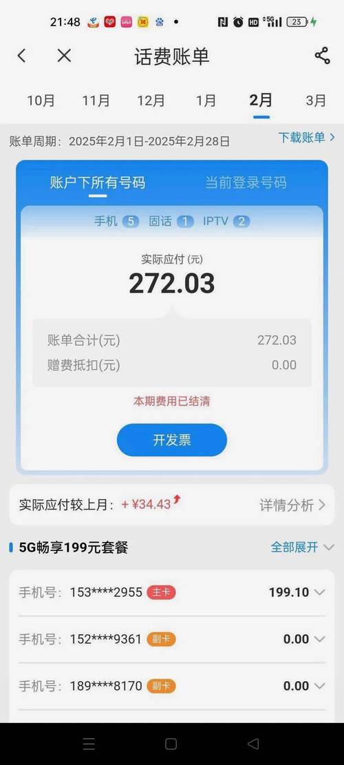萧山网友直呼用不起了号码流量电信