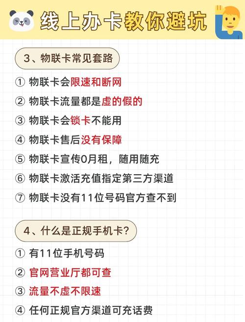 新手办卡避坑指南别再被坑了
