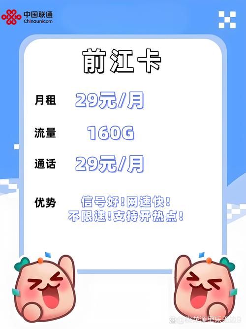 29元月租160g百分钟通话 免费领 薅羊毛党集合发现神仙流量卡