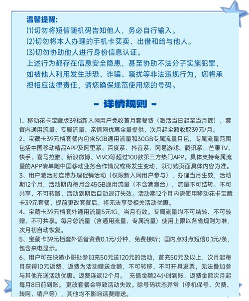 移动9元月租卡80gb流量任你用