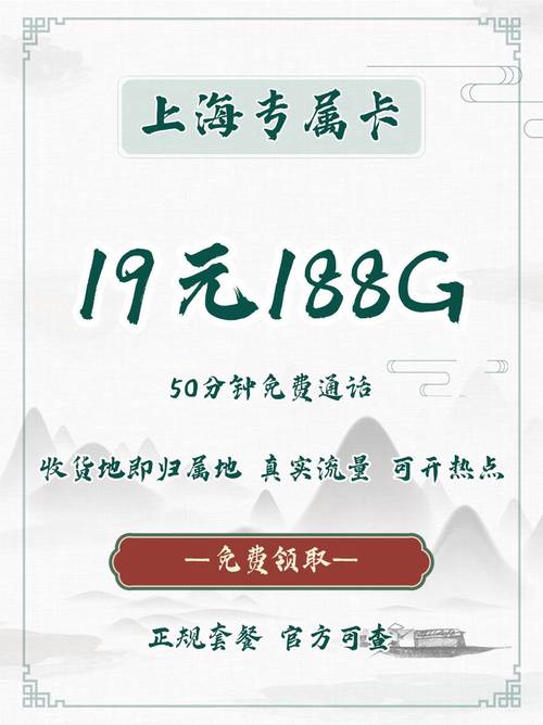 月租19元狂享188g学生党必备神卡被我挖到啦