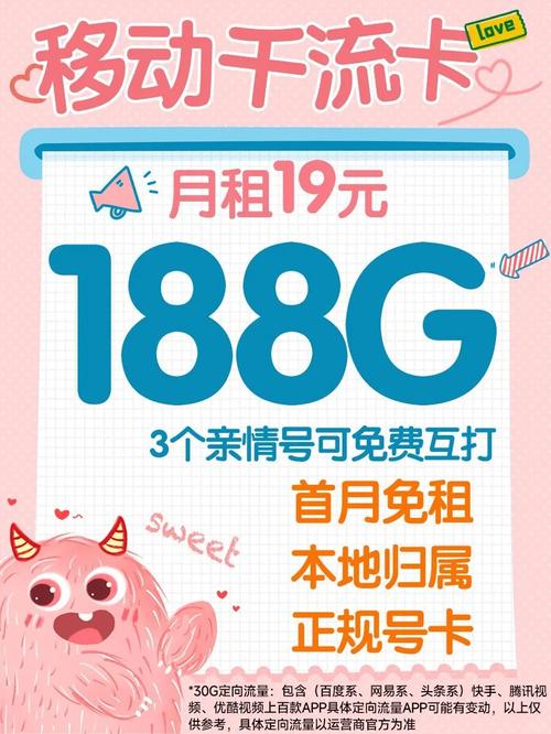 姐妹们这个流量卡真的超值