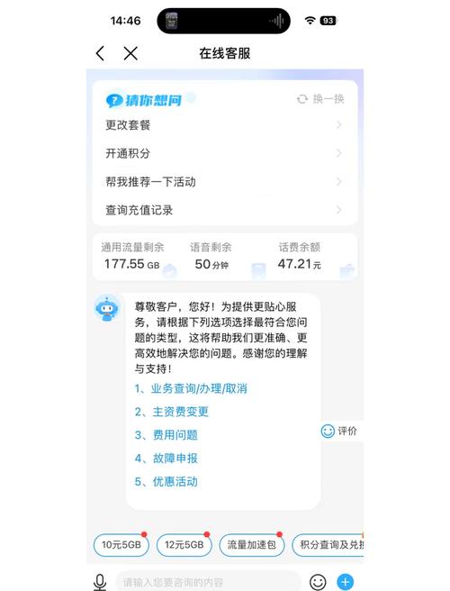 这次他们悄悄发布了一个超值的29元流量套餐简直是为老用户量身定做
