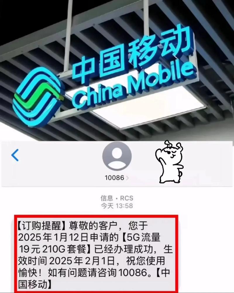 移动19元210g流量套餐不换号改成功啦我的天不换号
