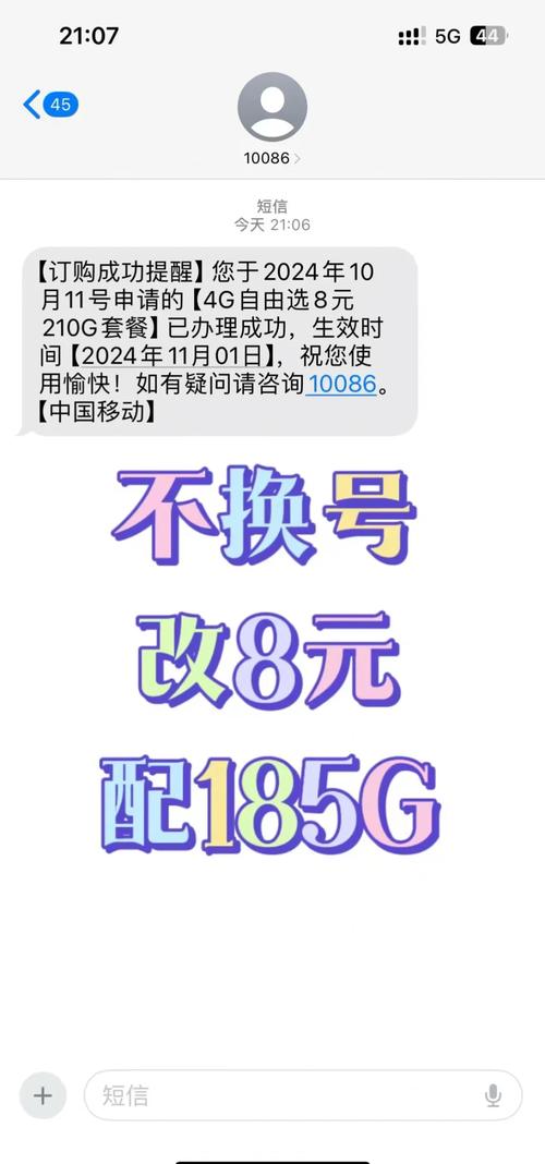 8元套餐用210G流量？别信！我帮你扒清真相和避坑指南