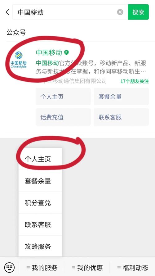 姐妹们移动内部人员改8元套餐搭210g爽爆