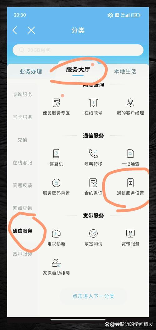 中国移动线上办理保号套餐方法