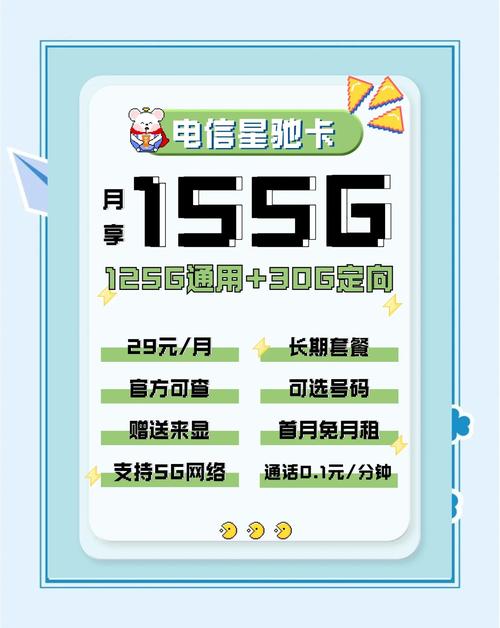 移动电信联通流量卡大比拼