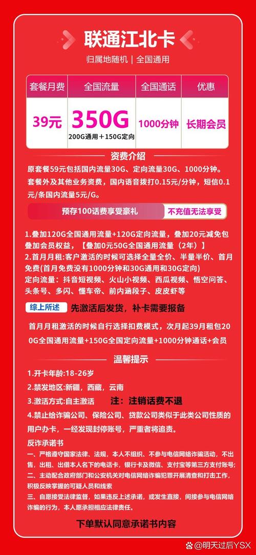 0 有一张满16周岁就能办 其他的基本为长期大流量套餐 更多套餐请