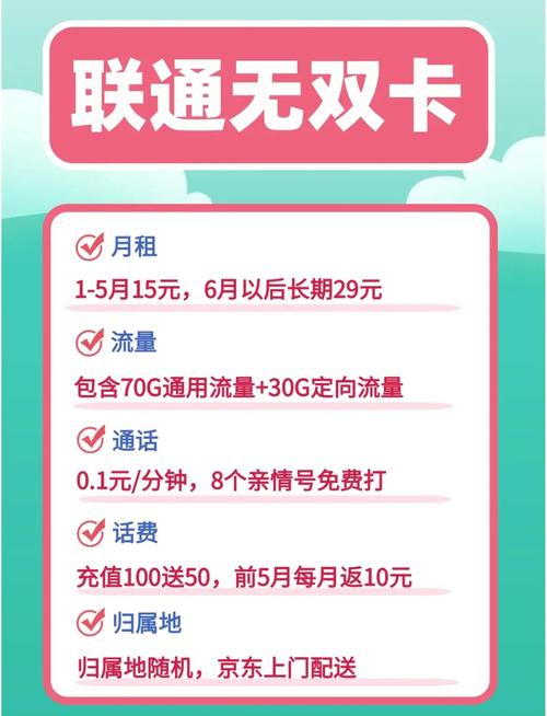 联通19元100g流量卡值不值得办