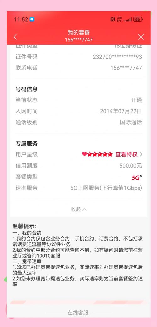 我使用的是联通的5g网络套餐显示下行峰值速率是1gbps但实际用华为