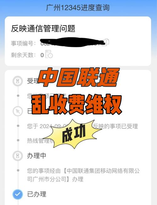 联通升级5g后乱收费我的维权经历分享