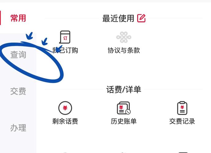 今天我来分享一下如何通过联通app查询和退订套餐避免不必要的花费