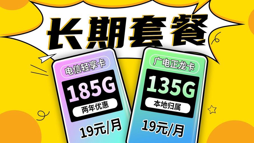 2025流量卡推荐i移动流量卡i联通流量卡i电信流量卡i广电流量卡i19元