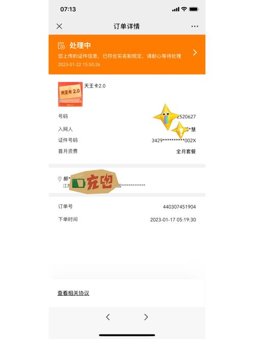 关于联通天王卡巨坑