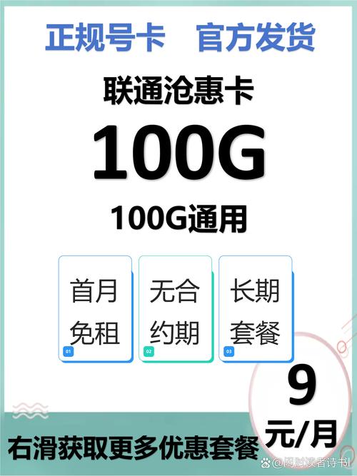 最近跑了几家营业厅问流量卡发现柜台确实有卖但套餐和网上宣传