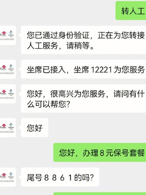 异地办理联通8元保号套餐