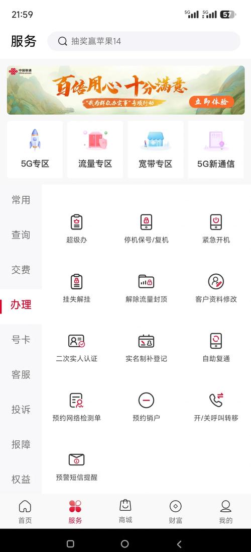 联通手机号无故停用我的亲身经历分享