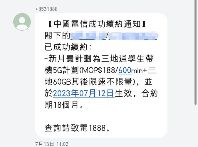 如何用中国联通停机保号省下不少钱