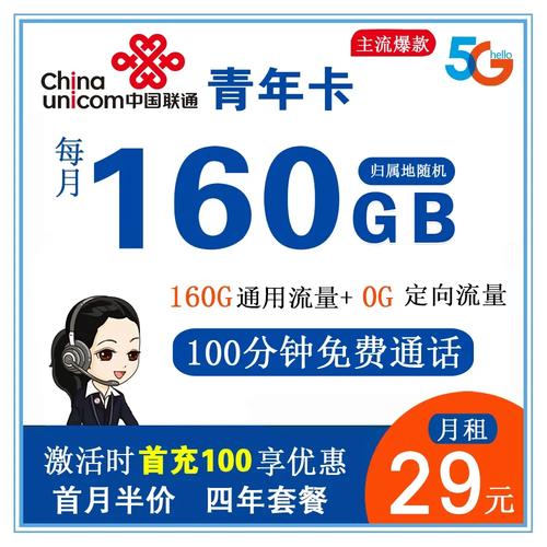 联通青年卡震撼登场高中生们的流量救星来了