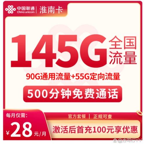 用了联通卡才知道原来网速起飞流量自由不是梦