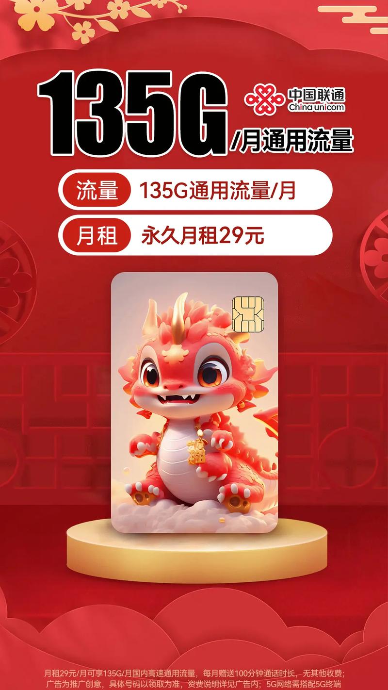 今日中国联通免费发放2万张绝版卡135g月全国通用流量