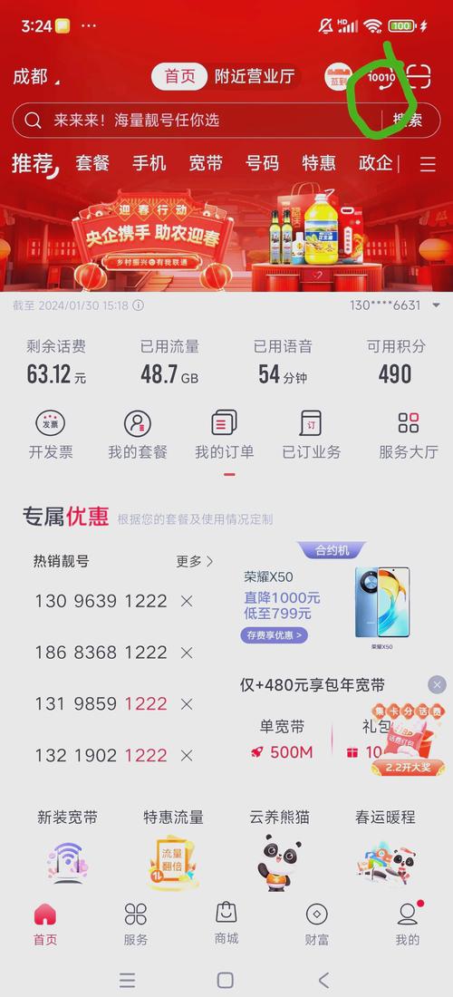 联通的流量包怎么退订？十年老司机教你10分钟彻底止损，再也不怕自动续费
