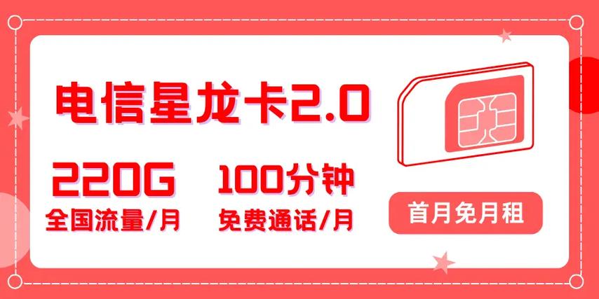 电信新星卡星海版深度测评：29元月租撬动185G流量？我帮你踩过所有坑了！