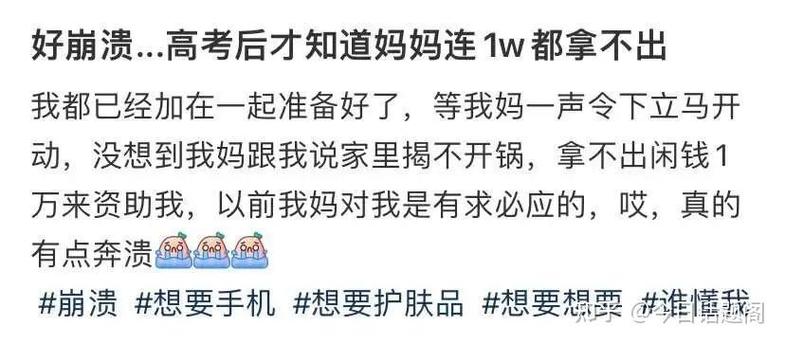 暑假后高达一万的天价账单刺痛了多少寒门父母